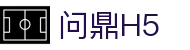 问鼎H5官网首页 - 问鼎APP官方下载